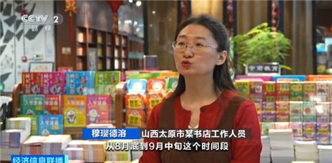 开学季 家电 销售旺季_开学季 学习用品 销售增长_数码 电子