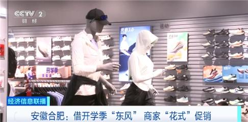 开学季 学习用品 销售增长_数码 电子_开学季 家电 销售旺季