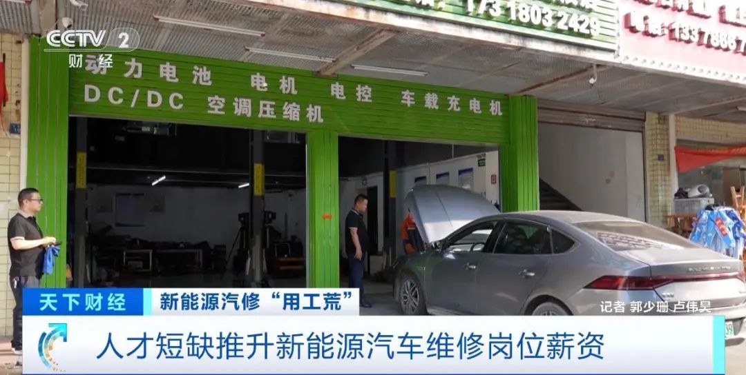 缺人!严重缺人!月薪2万元,不少人开始转行(图1) 新能源汽车维修人才缺口_修车师傅一般工资多少_月薪可达2万元的新能源汽车维修