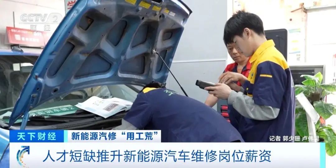 缺人!严重缺人!月薪2万元,不少人开始转行(图2) 修车师傅一般工资多少_月薪可达2万元的新能源汽车维修_新能源汽车维修人才缺口
