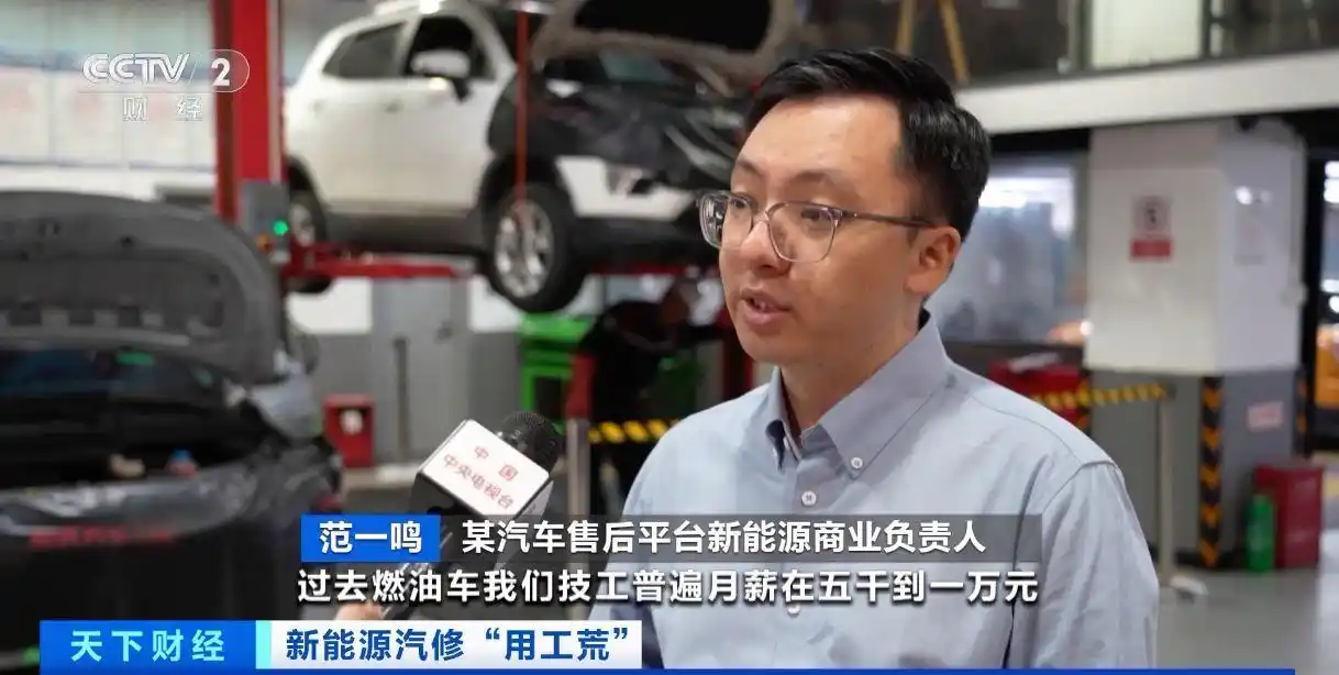 新能源汽车维修工急缺人!一线城市维修工月薪或达2万元(图4) 新能源汽车维修人才缺口_修车师傅一般工资多少_新能源汽车维修薪资待遇
