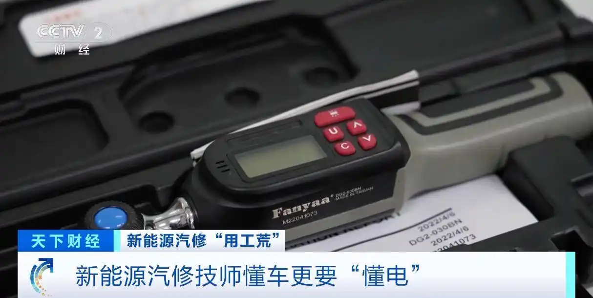 新能源汽车维修工急缺人!一线城市维修工月薪或达2万元(图5) 修车师傅一般工资多少_新能源汽车维修薪资待遇_新能源汽车维修人才缺口