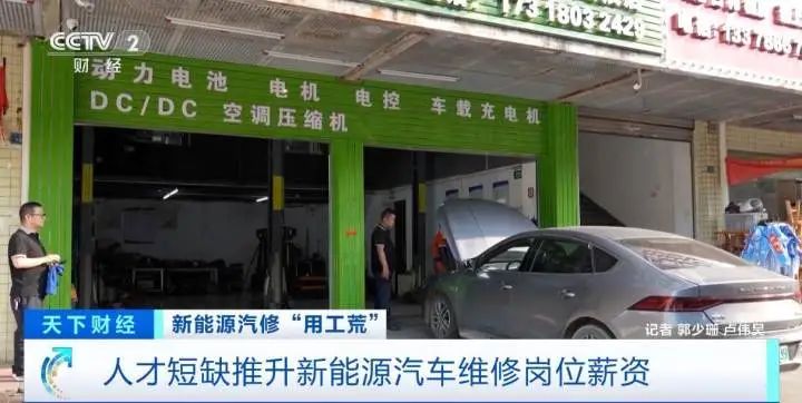 月薪2万!缺人!这类人才缺口巨大(图1) 新能源汽车维修人才缺口_新能源汽车维修薪资高_修车师傅一般工资多少