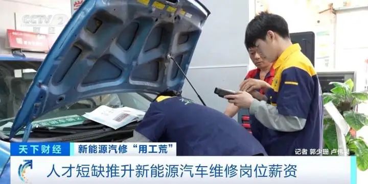 月薪2万!缺人!这类人才缺口巨大(图2) 新能源汽车维修人才缺口_新能源汽车维修薪资高_修车师傅一般工资多少