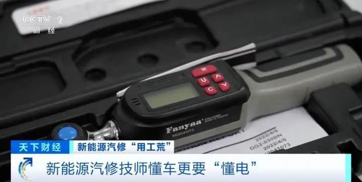 月薪2万!缺人!这类人才缺口巨大(图5) 修车师傅一般工资多少_新能源汽车维修薪资高_新能源汽车维修人才缺口