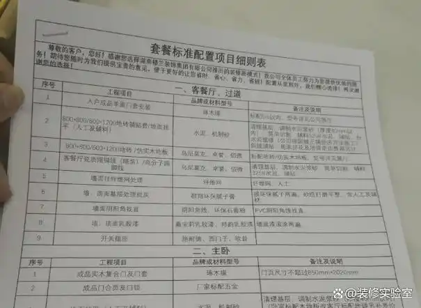 如何选择装修公司?这6个步骤教你轻松搞定!(图21) 选择装修公司步骤_装修公司类型选择_装修公司怎么选择