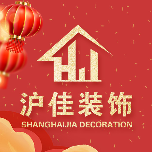 如何选择装修公司?这6个步骤教你轻松搞定!(图33) 选择装修公司步骤_装修公司怎么选择_装修公司类型选择