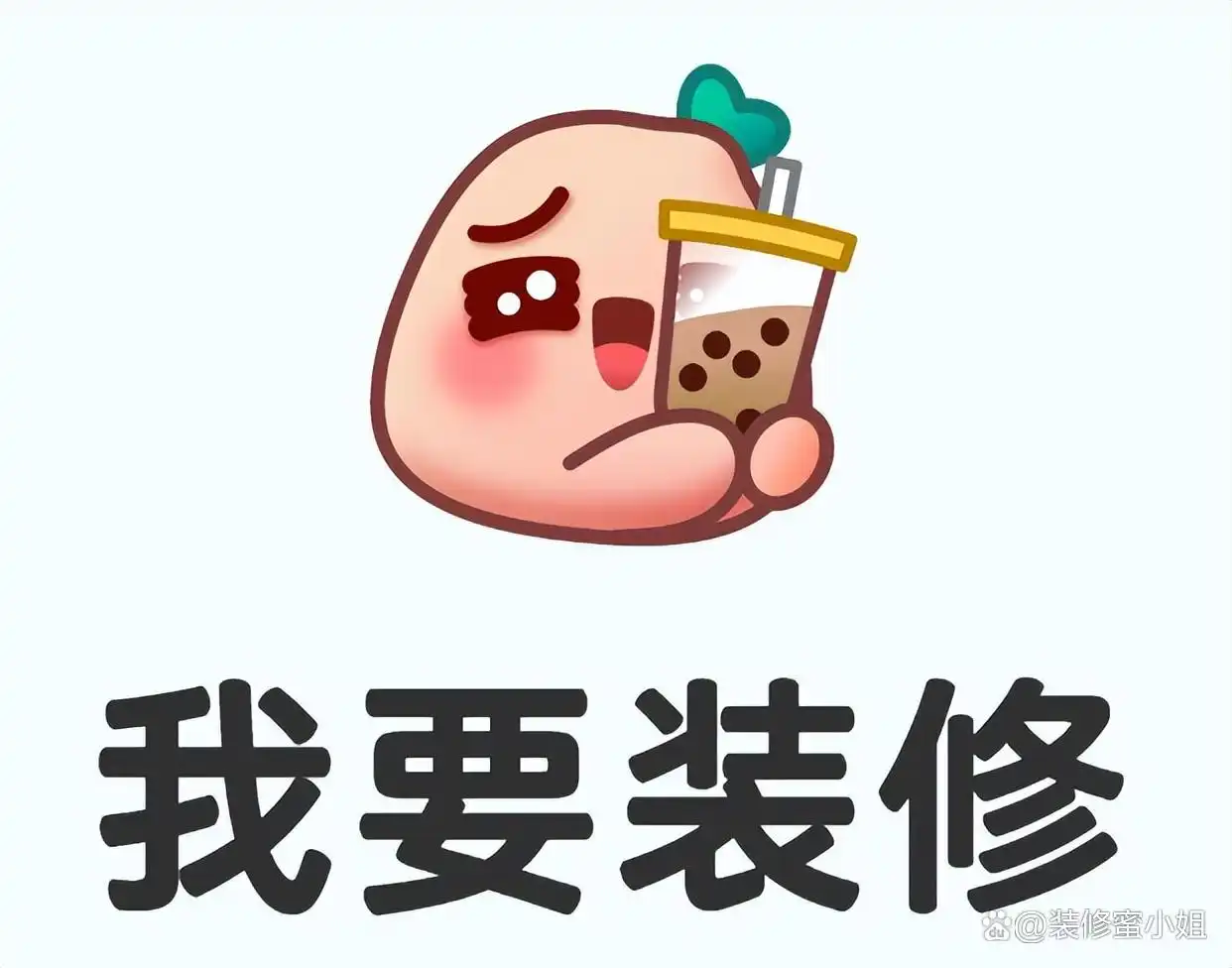 装修公司选择攻略,告诉你如何找到靠谱装修公司!(图13) 装修公司怎么选择_装修公司选择_全包半包区别