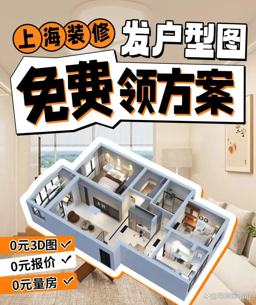 装修公司选择攻略,告诉你如何找到靠谱装修公司!(图14) 全包半包区别_装修公司选择_装修公司怎么选择