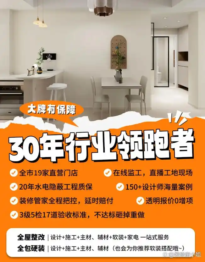 装修公司选择攻略,告诉你如何找到靠谱装修公司!(图15) 装修公司选择_全包半包区别_装修公司怎么选择