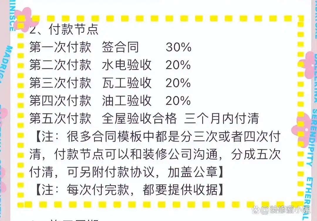 装修公司选择攻略,告诉你如何找到靠谱装修公司!(图7) 全包半包区别_装修公司怎么选择_装修公司选择