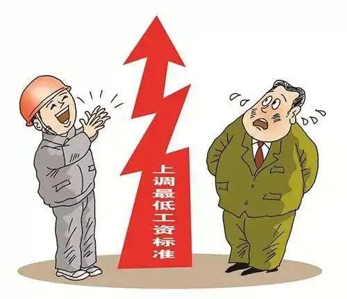 湖南最低工资每月1220元调至1700元,你还需要了解……(图5) 湖南最低工资标准调整_月最低工资标准1700元_1700工资