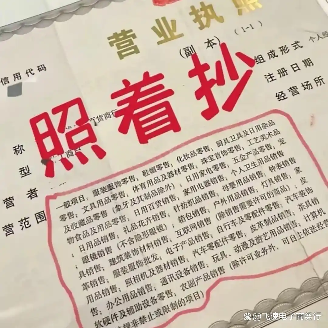 个人注销个体户需要花多少钱,一文解答所有疑问(图2) 个体营业执照注销费用_税务注销费用_注销个体户费用