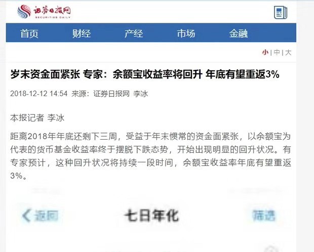 余额宝限购后规模增长分析_余额宝收益率回升3%_余额宝收益时间表