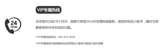 6个月优惠换屏服务给力!三星S8专属管家体验(图6) 三星Galaxy S8/S8+专属管家服务_三星客服售后维修中心_全面屏手机维修优惠