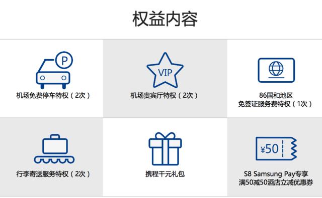 6个月优惠换屏服务给力!三星S8专属管家体验(图7) 三星Galaxy S8/S8+专属管家服务_全面屏手机维修优惠_三星客服售后维修中心