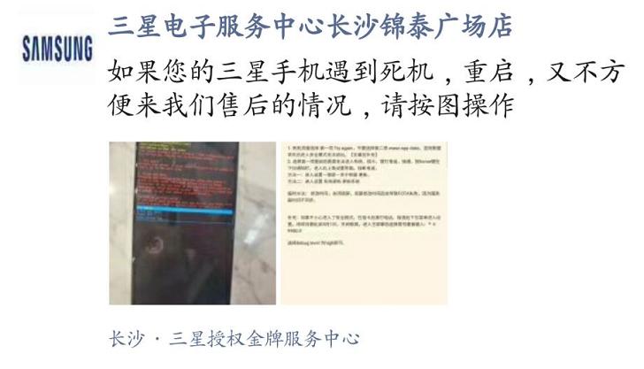 三星确认手机系统崩溃与闰月月历有关,两个解决方案了解一下(图2) 三星Galaxy S10 S20系统崩溃解决方案_三星手机系统崩溃闰月月历问题_三星客服售后维修中心