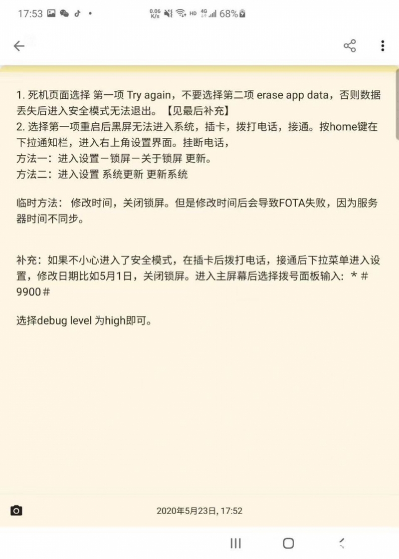 三星确认手机系统崩溃与闰月月历有关,两个解决方案了解一下(图3) 三星Galaxy S10 S20系统崩溃解决方案_三星客服售后维修中心_三星手机系统崩溃闰月月历问题