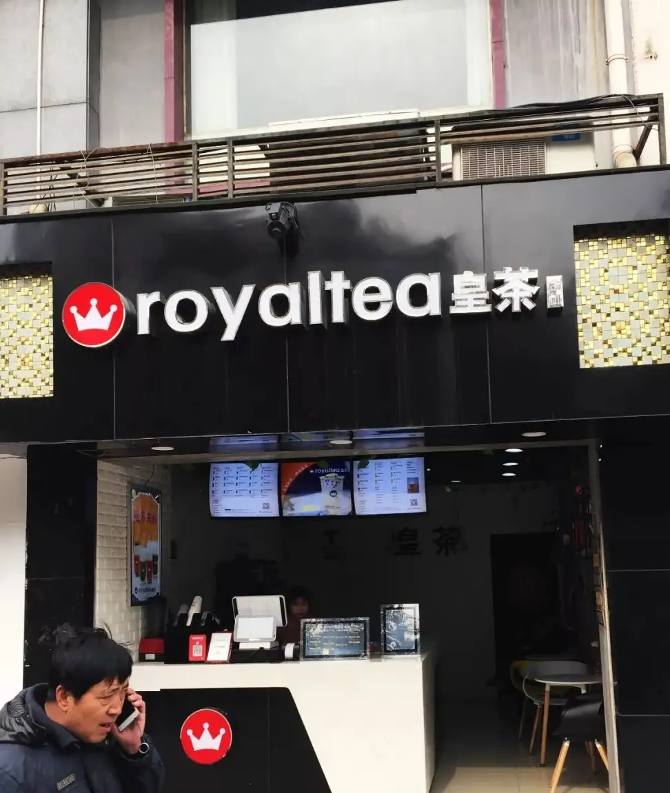 性价比最高的奶茶品牌_特色奶茶店简单装修_南禅寺奶茶推荐