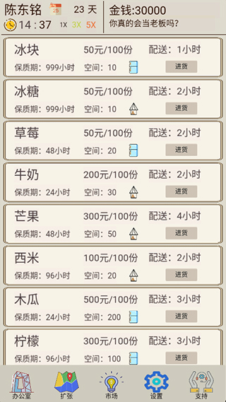 奶茶店模拟器安卓版下载_奶茶店模拟器攻略_特色奶茶店简单装修