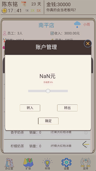奶茶店模拟器安卓版下载_奶茶店模拟器攻略_特色奶茶店简单装修