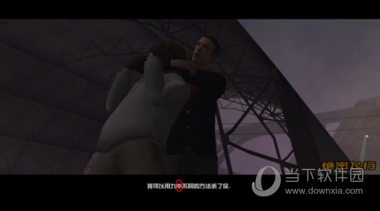 无名汉化组圣安地列斯汉化补丁 V2.2 steam版(图3) 侠盗猎车手圣安地列斯汉化补丁