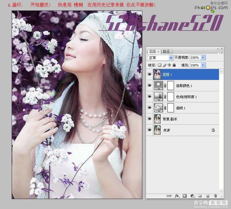 Photoshop超强的旧照片翻新的技巧(图12) Photoshop调色教程:紫色梦幻唯美效果6