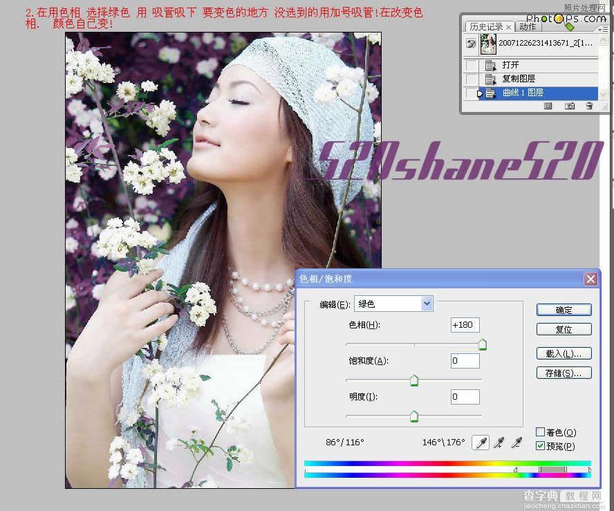 Photoshop超强的旧照片翻新的技巧(图10) Photoshop调色教程:紫色梦幻唯美效果4
