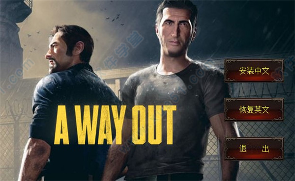 逃出生天汉化补丁(图3) 逃出生天双人合作游戏_中文补丁怎么安装_逃出生天汉化补丁