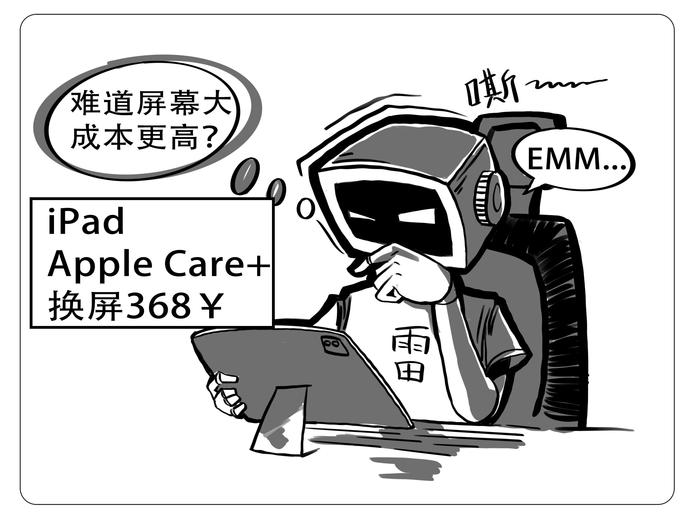 无限次维修!Apple Care+真有那么爽?(图4) 不同苹果产品AC+维修费用_ipad维修一般多少钱_苹果AC+价格对比