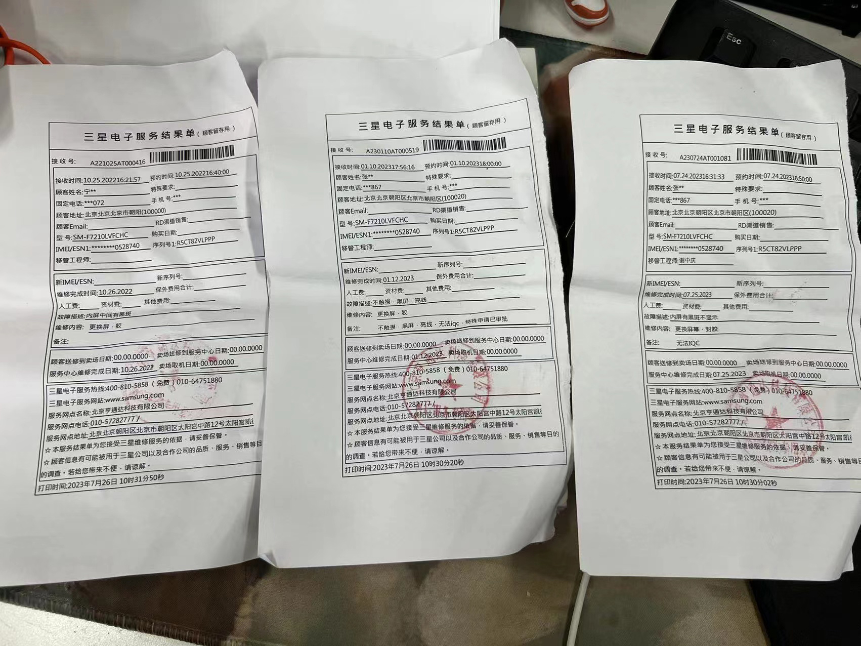 三星手机屏同一位置三次漏液被拒绝保内维修,澎湃介入后解决(图1) SAMSUNG Galaxy Z Flip4中轴漏液投诉_三星售后服务纠纷_三星客服售后维修中心