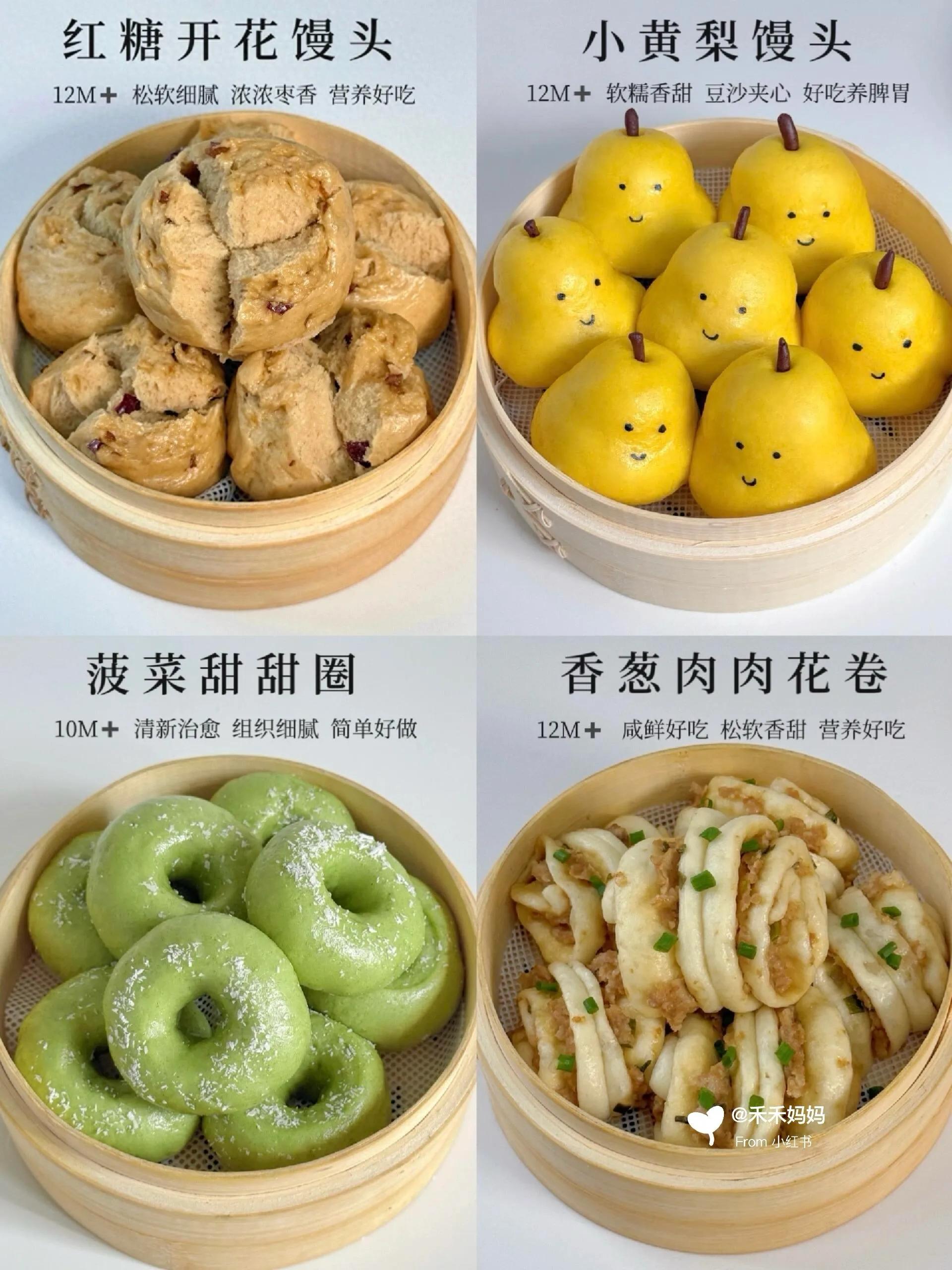 娃能炫一笼的花样面食!做法超详细,宝妈快马住(图1) 宝宝辅食花样面食_花样面食做法_哄娃吃饭创意面食