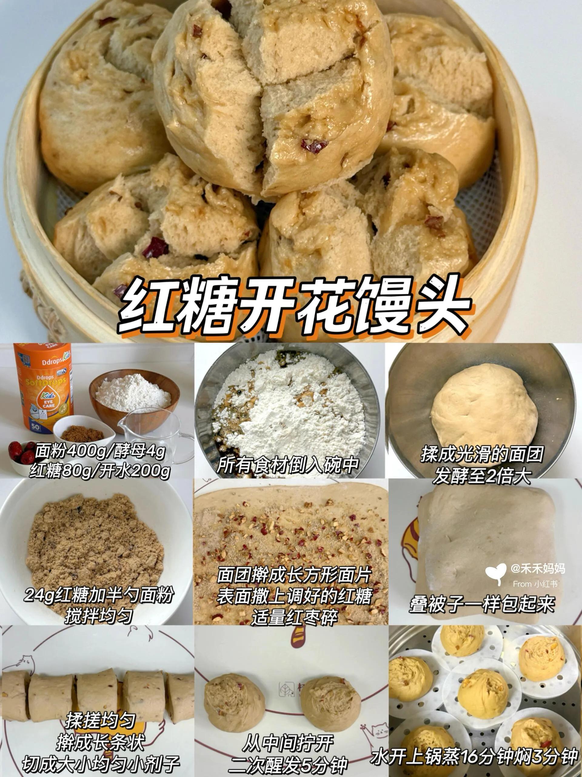 娃能炫一笼的花样面食!做法超详细,宝妈快马住(图2) 哄娃吃饭创意面食_宝宝辅食花样面食_花样面食做法