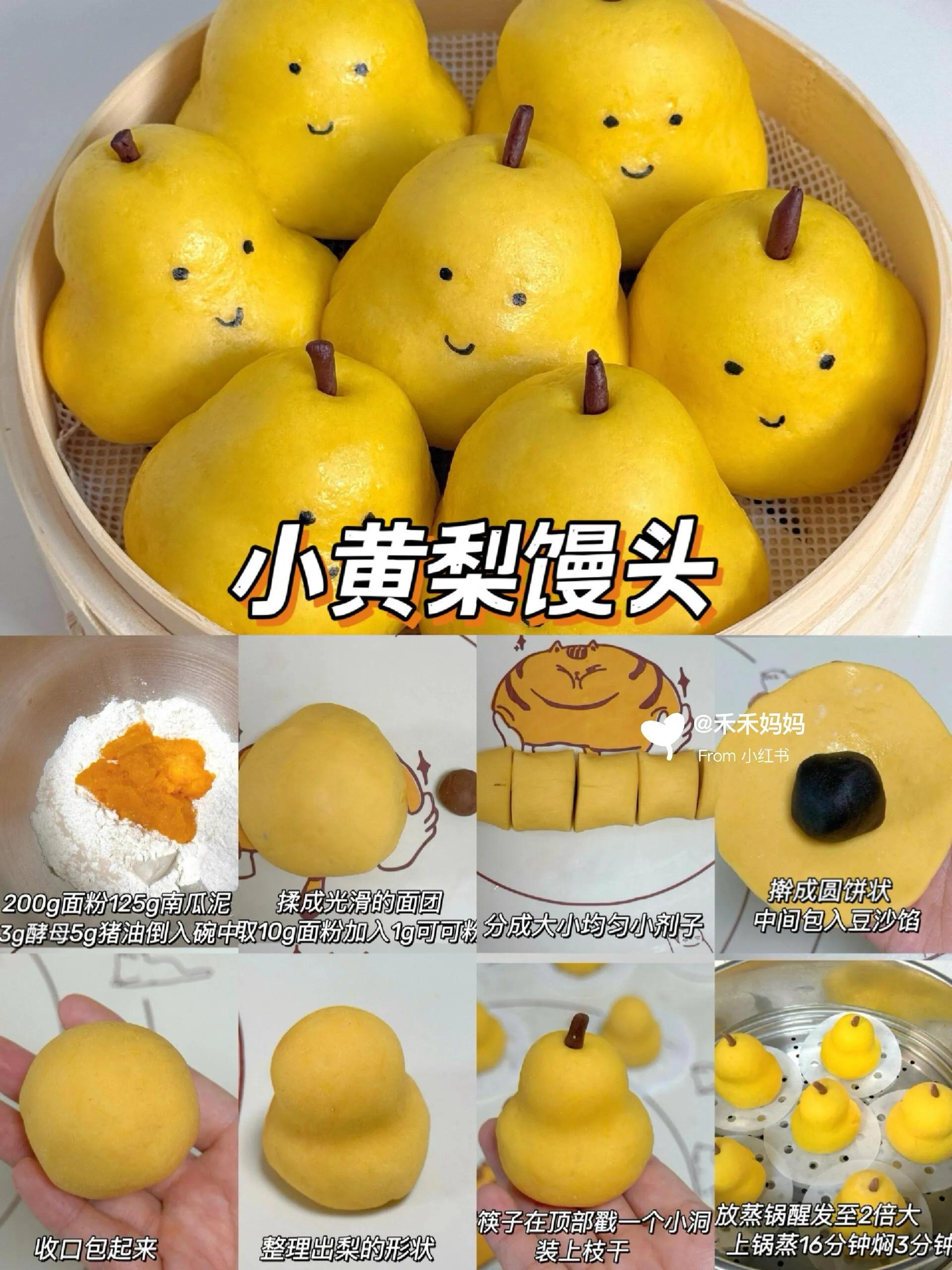 娃能炫一笼的花样面食!做法超详细,宝妈快马住(图3) 花样面食做法_宝宝辅食花样面食_哄娃吃饭创意面食