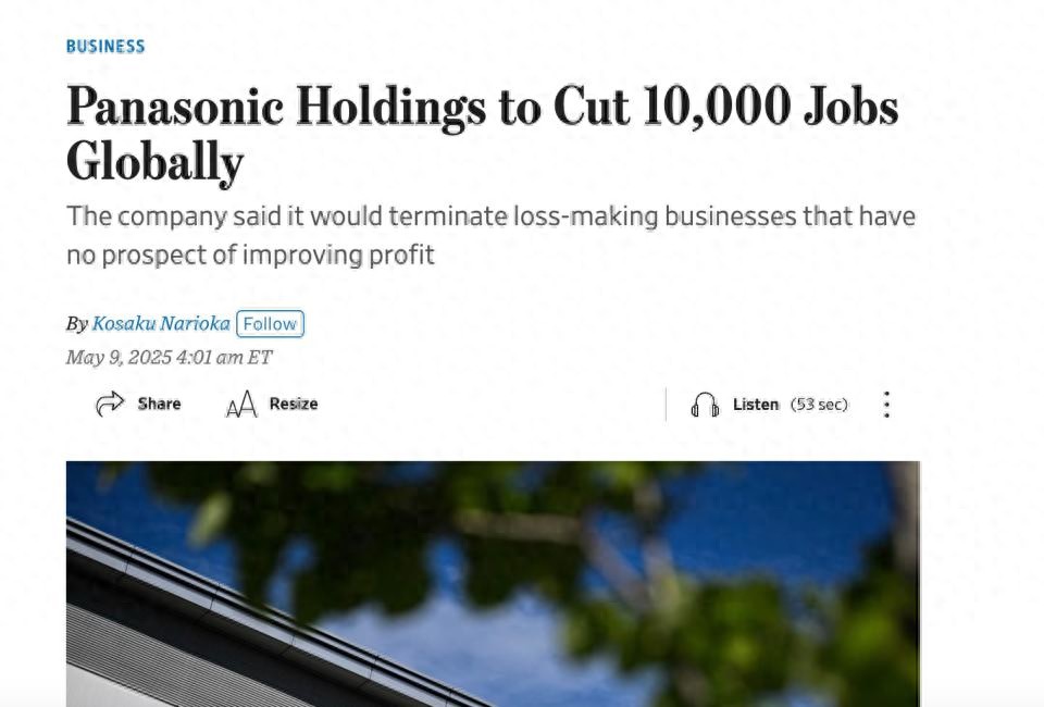 知名巨头宣布:裁员10000人(图1) 松下裁员计划2029完成_松下电冰箱售后_松下重组家电事业公司