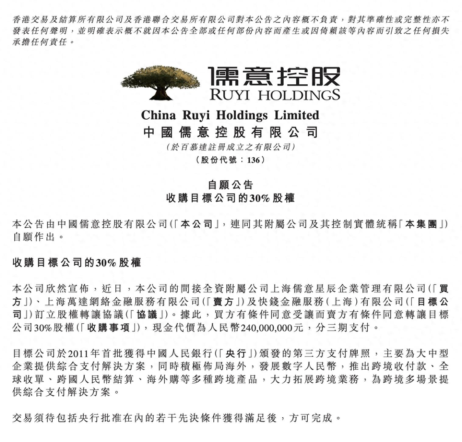 中国儒意快钱金融股权转让_快钱金融估值分析_万达快钱客户服务岗