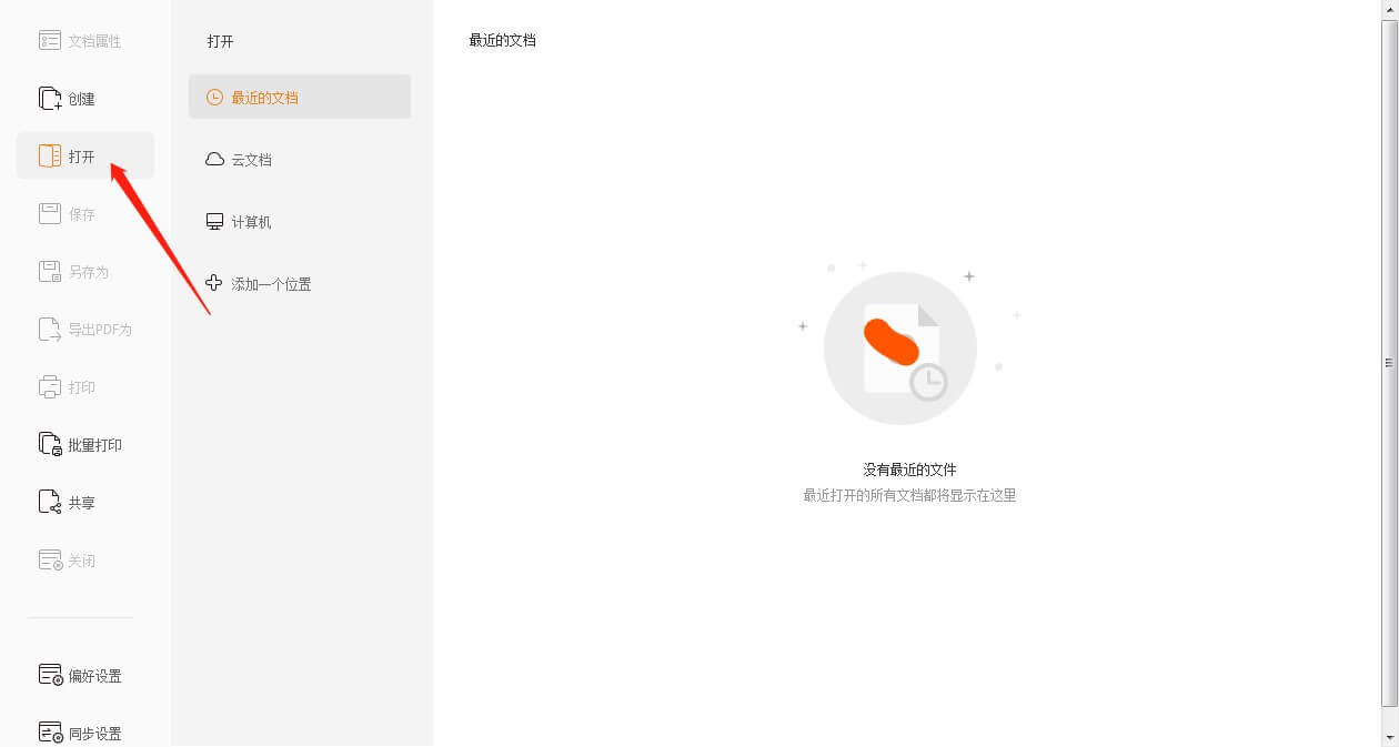 pdf打印机怎么安装?如何安装pdf打印机?(图1) pdf打印机怎么安装