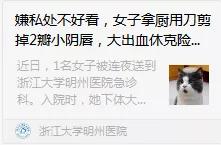 蝴蝶不对称?你会去做整形吗?(图1) 私密整形正规医院_小阴唇整形手术_宝宝阴蒂一面包皮过长怎么回事