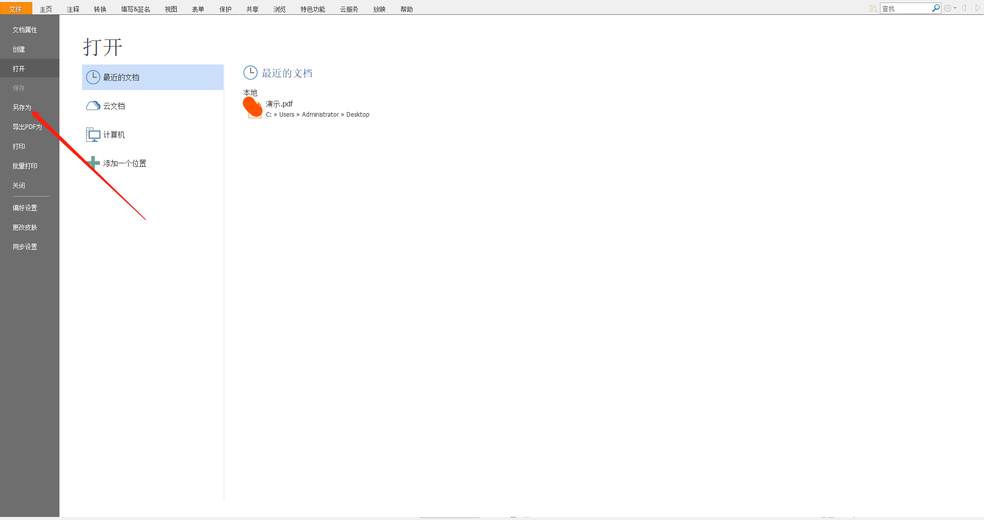 怎么添加PDF打印机?如何安装PDF打印机?(图1) 怎么添加pdf打印机