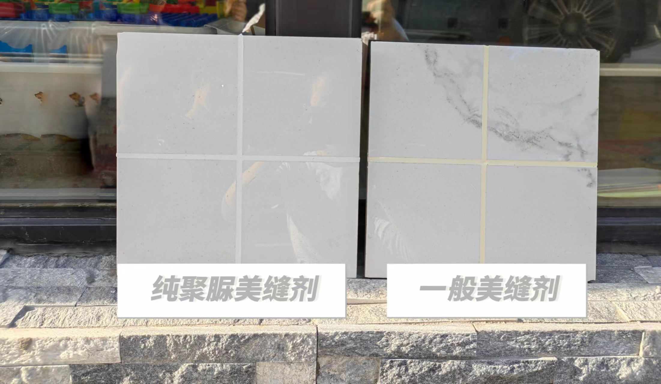 聚脲美缝耐黄变原理_卫生间瓷砖用美缝吗_卫生间阳台美缝必要性