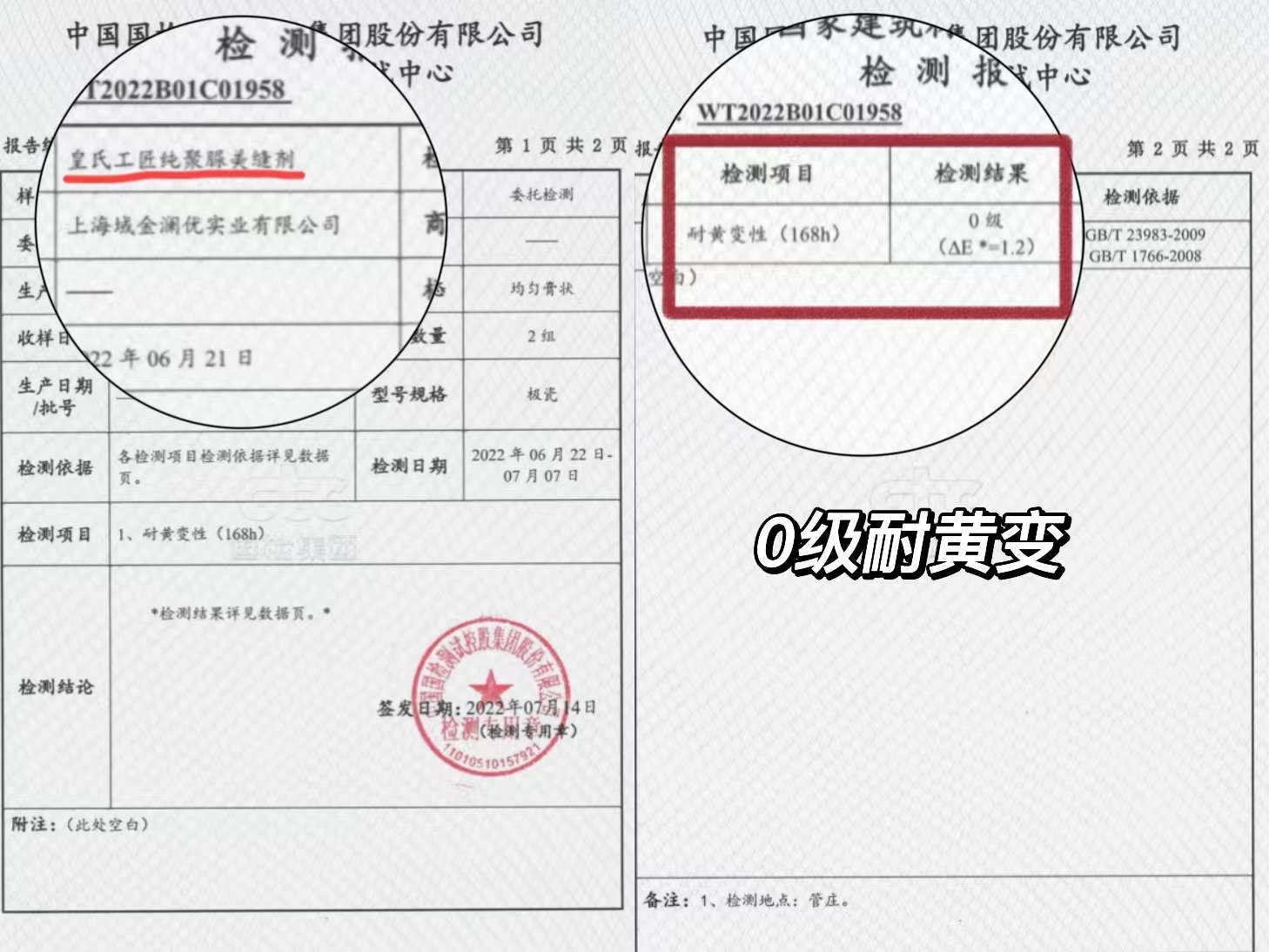 卫生间瓷砖用美缝吗_卫生间阳台美缝必要性_聚脲美缝耐黄变原理