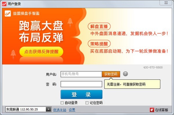 股票软件中的成本可靠么_股票证券理财平台_益盟操盘手智盈版