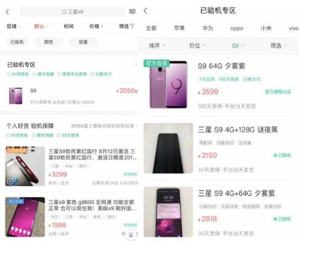 三星再次关停在华工厂背后:国产新机围剿+二手手机交易火爆(图3) 三星手机中国市场份额下滑_国产手机品牌崛起_呼和浩特三星售后