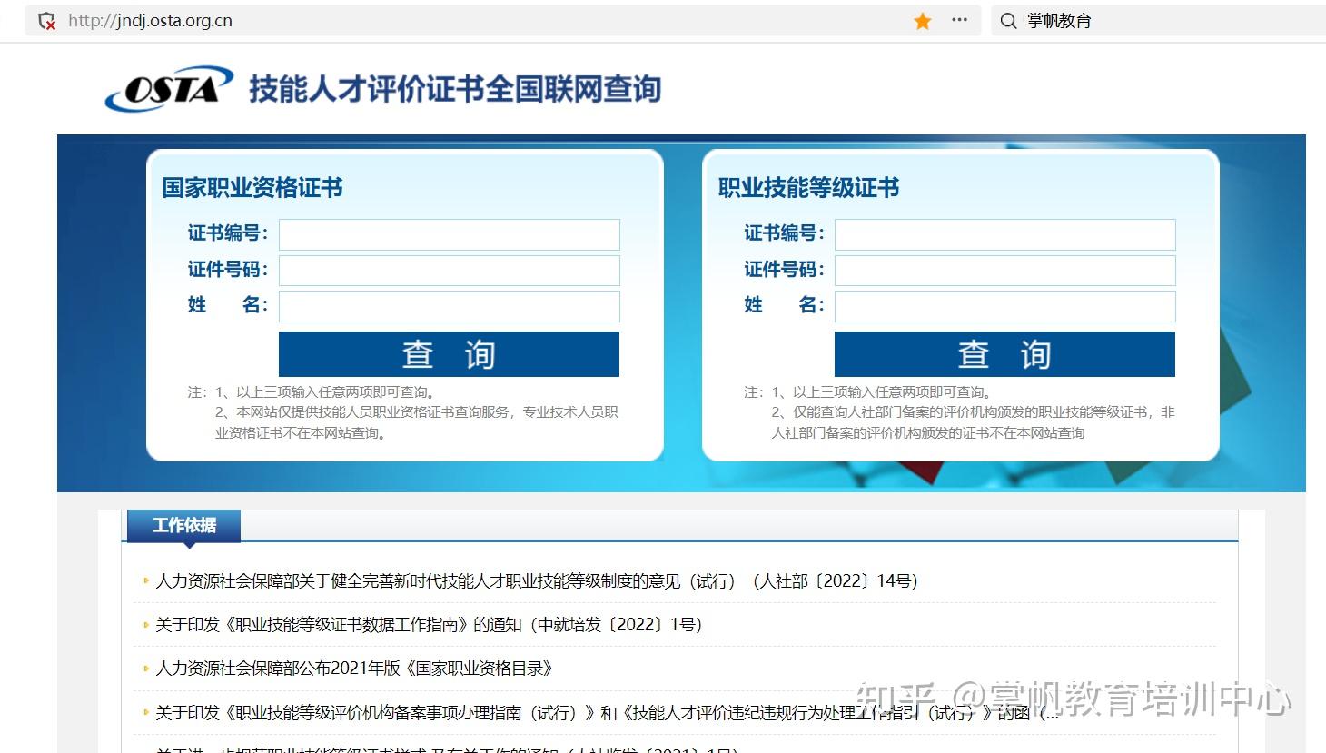 一文带你读懂物业管理师职业技能等级证!考证要趁早!(人社国网查询)(图5) 物业管理师考试报名条件_物业公司交房方案_物业管理师职业技能等级证书