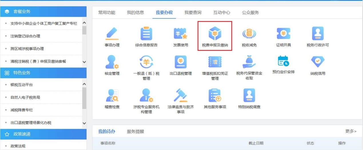 住房租赁税收政策操作指引_企业房屋出租税费_广东省住房租赁税收优惠政策