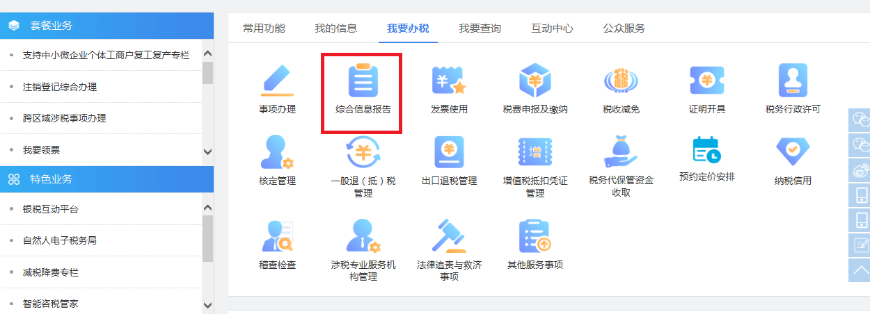 广东省住房租赁税收优惠政策_企业房屋出租税费_住房租赁税收政策操作指引