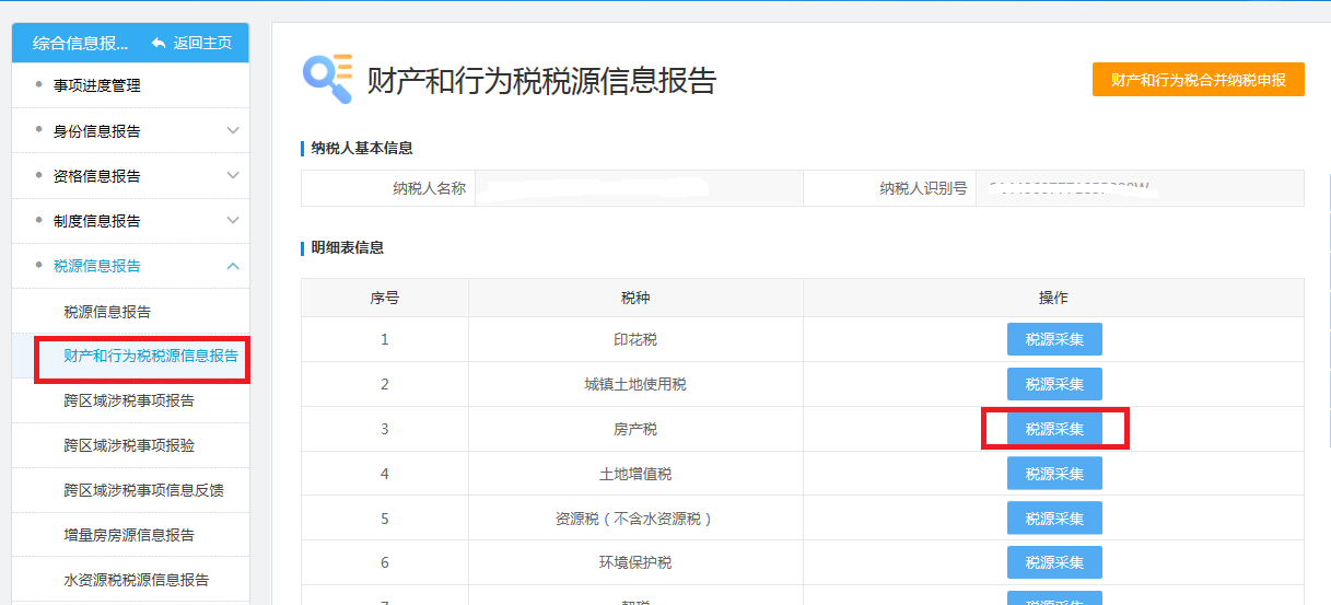 企业房屋出租税费_住房租赁税收政策操作指引_广东省住房租赁税收优惠政策