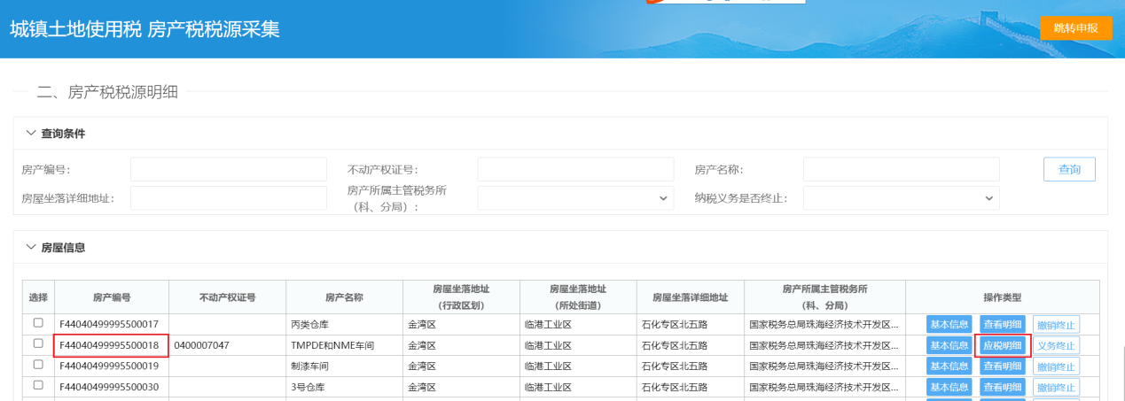 住房租赁税收政策操作指引_企业房屋出租税费_广东省住房租赁税收优惠政策