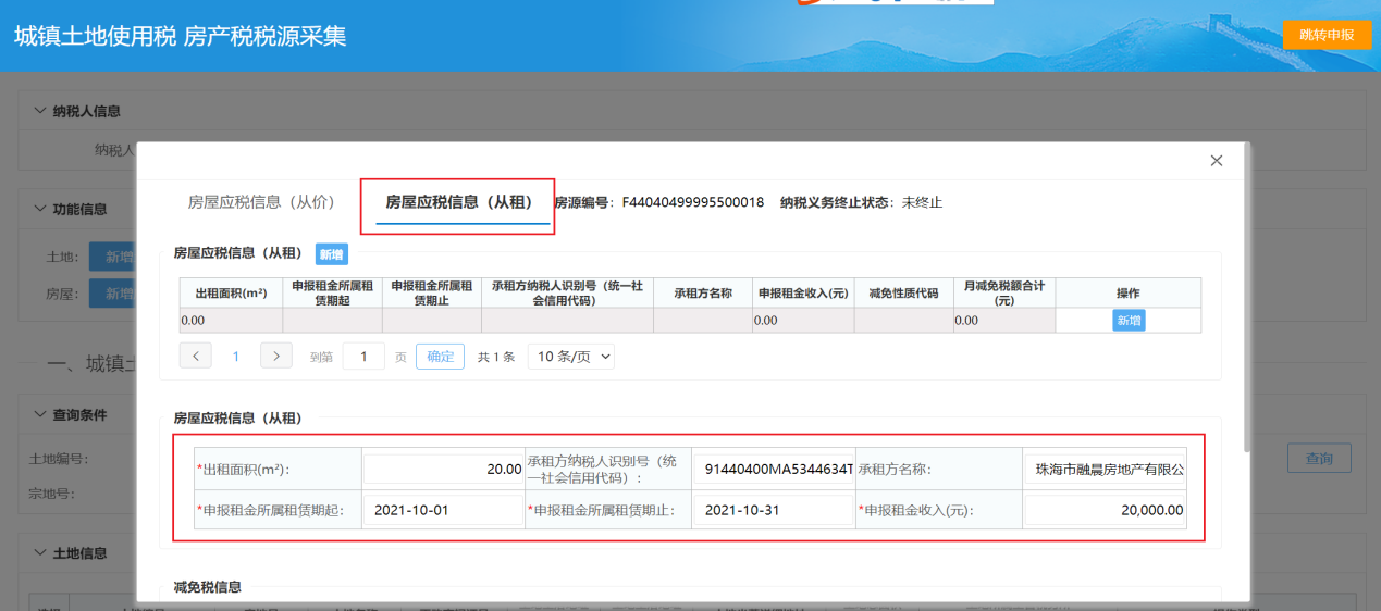 企业房屋出租税费_广东省住房租赁税收优惠政策_住房租赁税收政策操作指引
