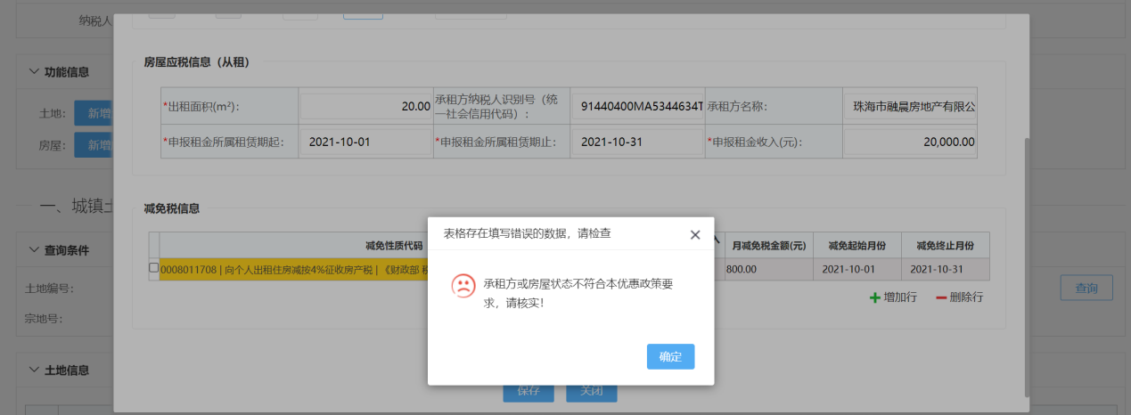住房租赁税收政策操作指引_企业房屋出租税费_广东省住房租赁税收优惠政策